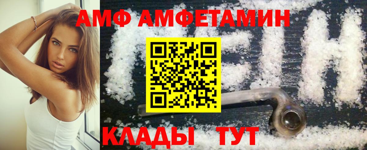 Амфетамин Premium  Вход с VPN  Амфетамин  Нефтекумск 