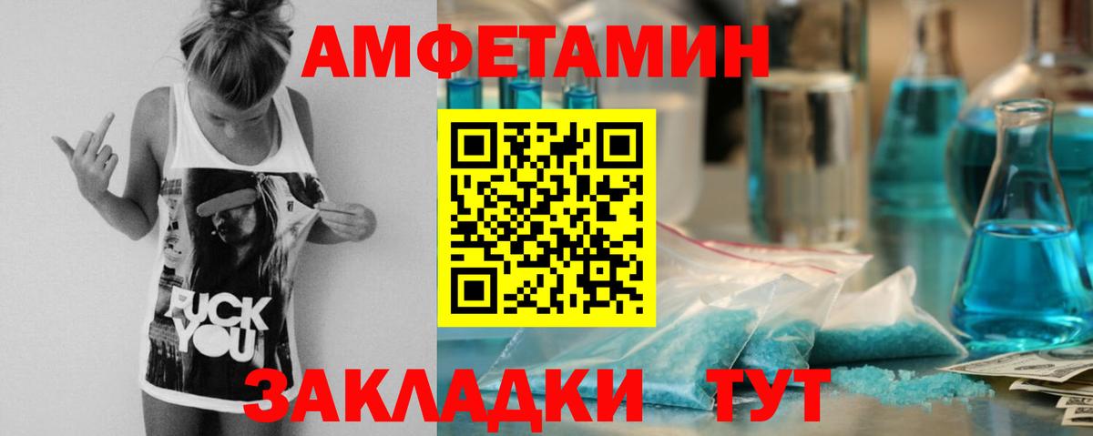 Амфетамин Розовый Нефтекумск