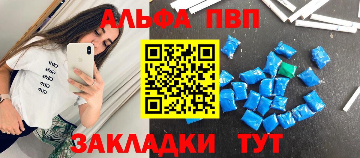 APVP Crystall  Вход с VPN  Нефтекумск  А ПВП  APVP крисы CK  A-PVP Crystall 