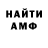 АМФЕТАМИН 97% TheCimbrianBull