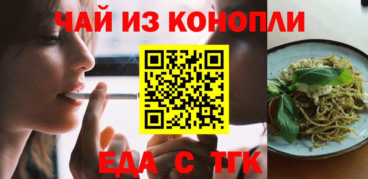 Нефтекумск  Печенье с ТГК марихуана  Вход с VPN 