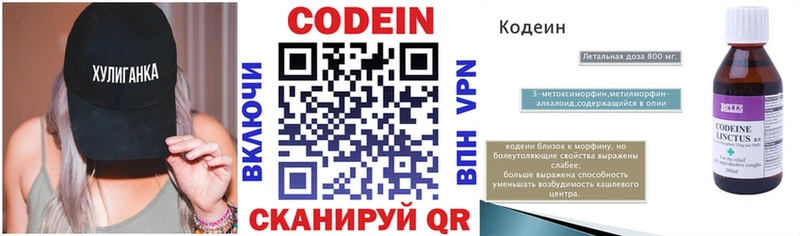 Codein напиток Lean (лин)  Нефтекумск 