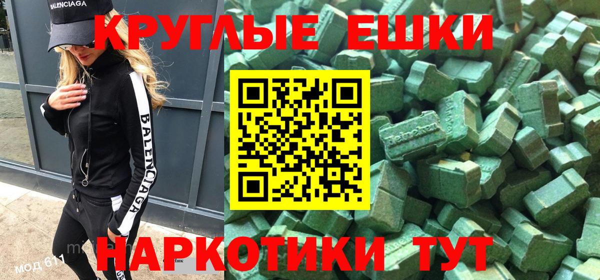 МЕГА tor  Экстази VHQ  ЭКСТАЗИ  Вход с VPN  ЭКСТАЗИ 250 мг  Нефтекумск 