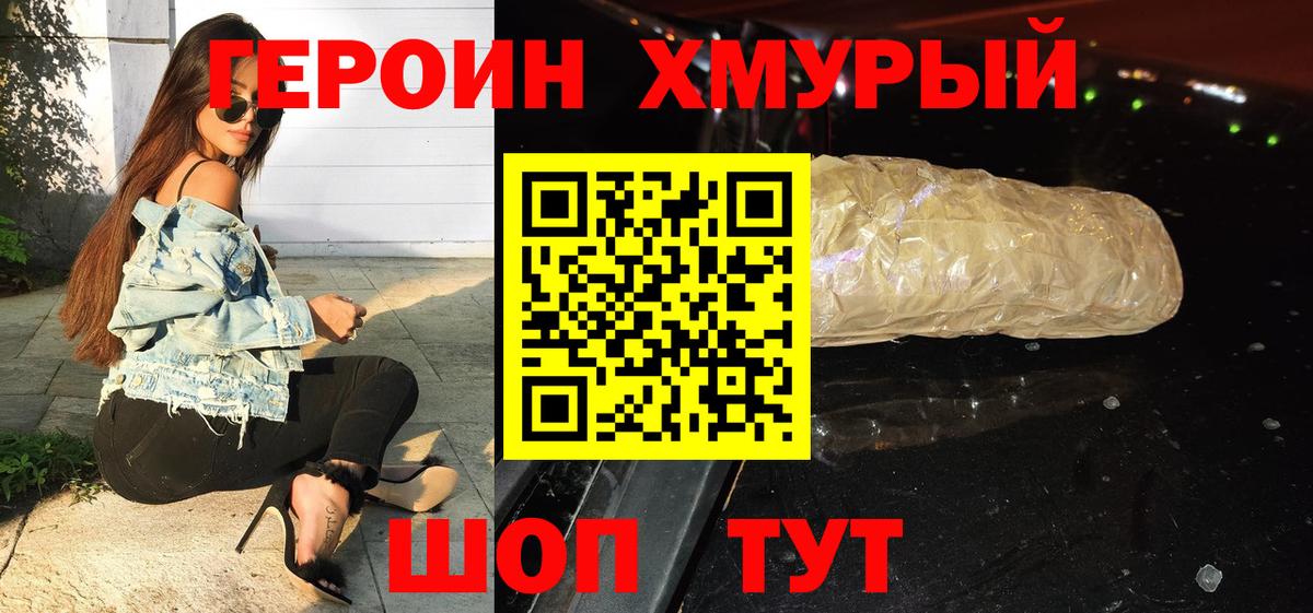 Нефтекумск  Героин  Вход с VPN  Героин белый 
