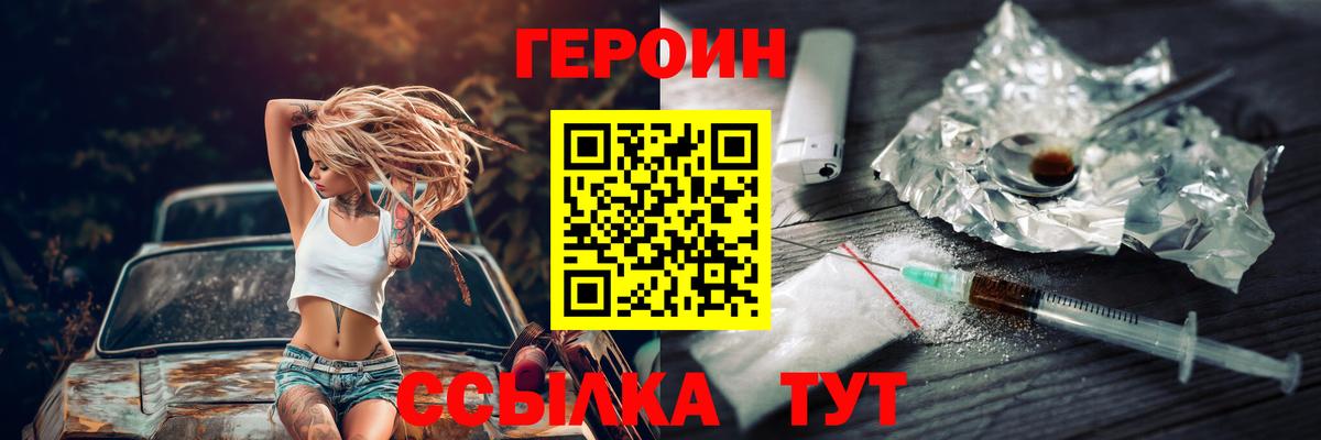 Героин Heroin Нефтекумск