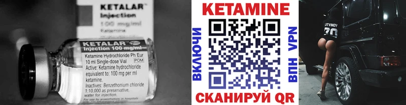 наркотики  Нефтекумск  КЕТАМИН VHQ 