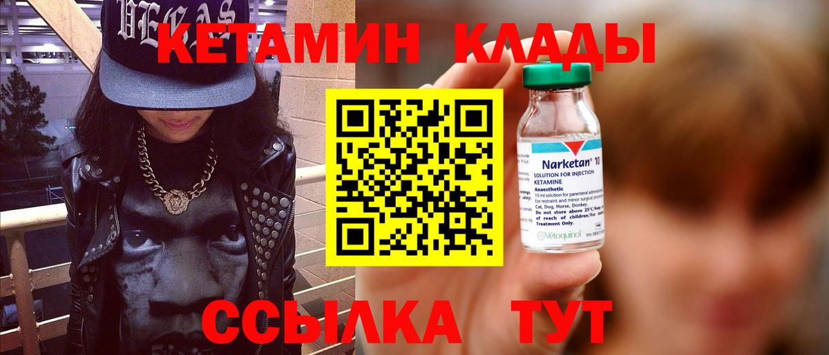 Нефтекумск  Кетамин ketamine  Кетамин VHQ  Вход с VPN 