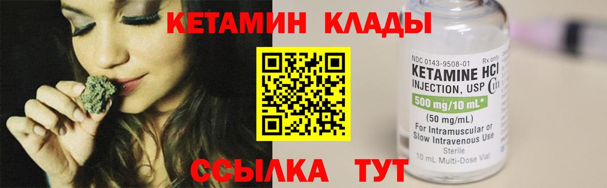 КЕТАМИН ketamine Нефтекумск