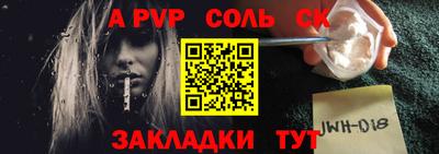альфа пвп Гатчина
