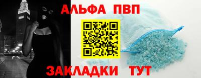 альфа пвп Гатчина