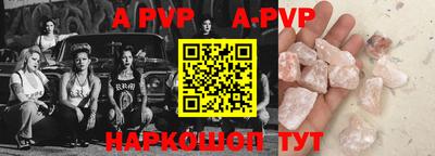 альфа пвп Гатчина