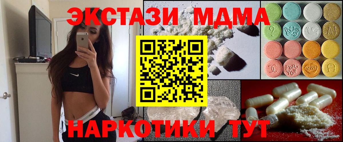 MDMA  MDMA VHQ  Вход с VPN  Нефтекумск  MDMA Molly 