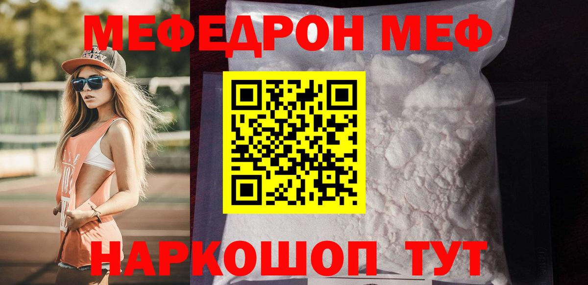 Меф мяу мяу  Нефтекумск