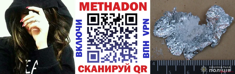 Метадон кристалл  ссылка на мегу рабочий сайт  Нефтекумск  где можно купить наркотик 
