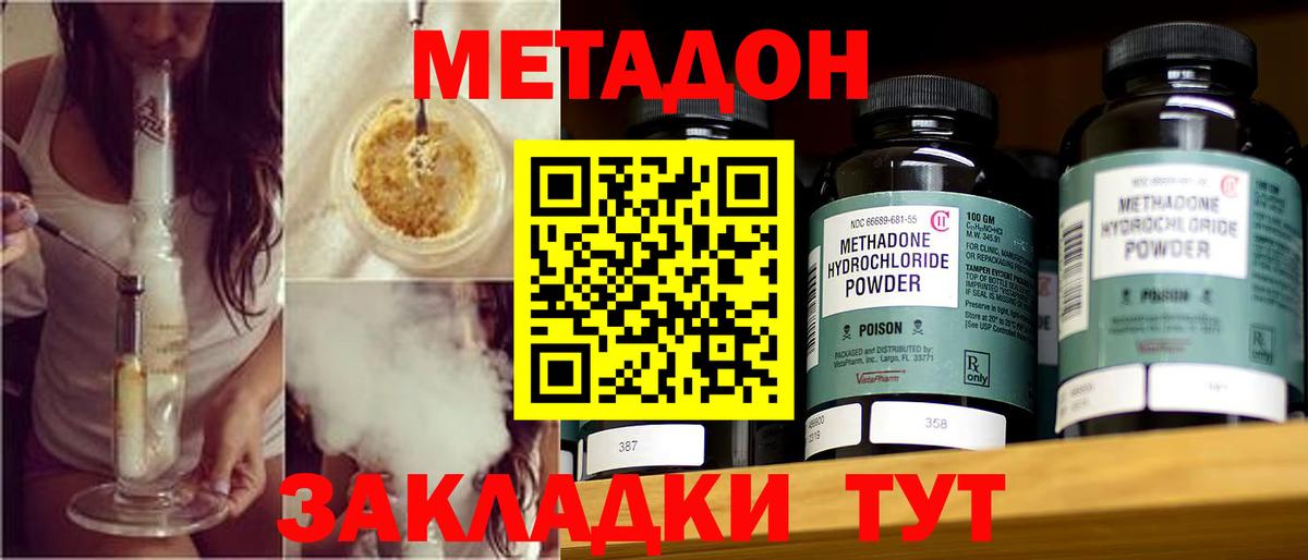 Метадон methadone  Вход с VPN  Нефтекумск 
