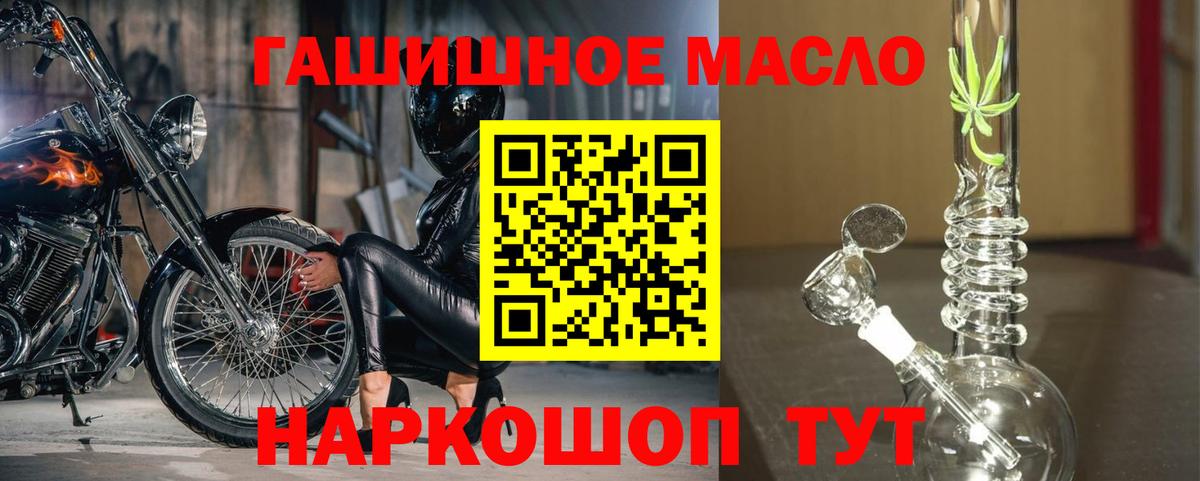 ТГК гашишное масло  Дистиллят ТГК гашишное масло  Нефтекумск  Вход с VPN 