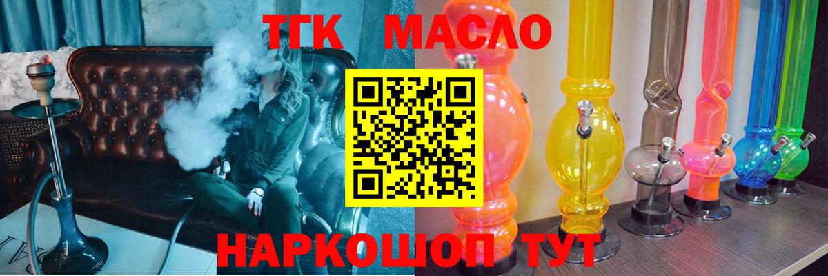 ТГК вейп Нефтекумск