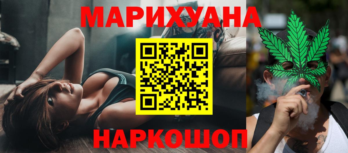 Канабис планчик Нефтекумск