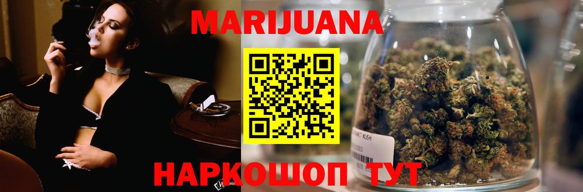 Нефтекумск  Конопля конопля  Канабис марихуана  МАРИХУАНА планчик  Вход с VPN 